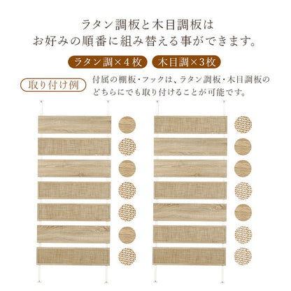 ラタン調 突っ張り棚 幅80 つっぱり ラック おしゃれ 突張り 収納 棚 パーテーション 間仕切り ウォールシェルフ 壁 引っ掛け 引掛け 高さ調整 調節 段差 伸縮 木製 壁面収納 韓国インテリア(代引不可)