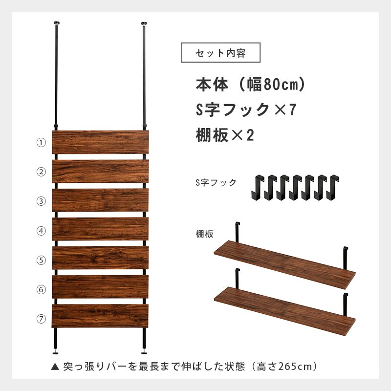 突っ張り棚 幅80cm つっぱり ラック おしゃれ 北欧 突張り 収納 棚 パーテーション 間仕切り ウォールシェルフ 壁 引っ掛け 引掛け 高さ調整 調節 段差 伸縮 木製 壁面収納 キッチン 玄関(代引不可)