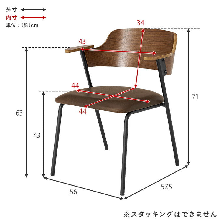 専用　アーム付きダイニングチェア ダイニングチェア 肘付き 天然木×スチール 肘置き ハーフアーム チェア