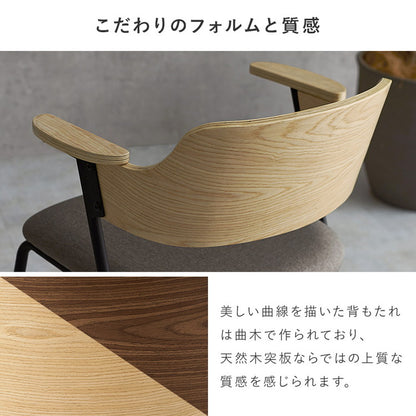 ダイニングチェア 肘付き 天然木×スチール 肘置き ハーフアーム チェア 椅子 イス 北欧 ナチュラル インダストリアル おしゃれ 1脚 単品(代引不可)