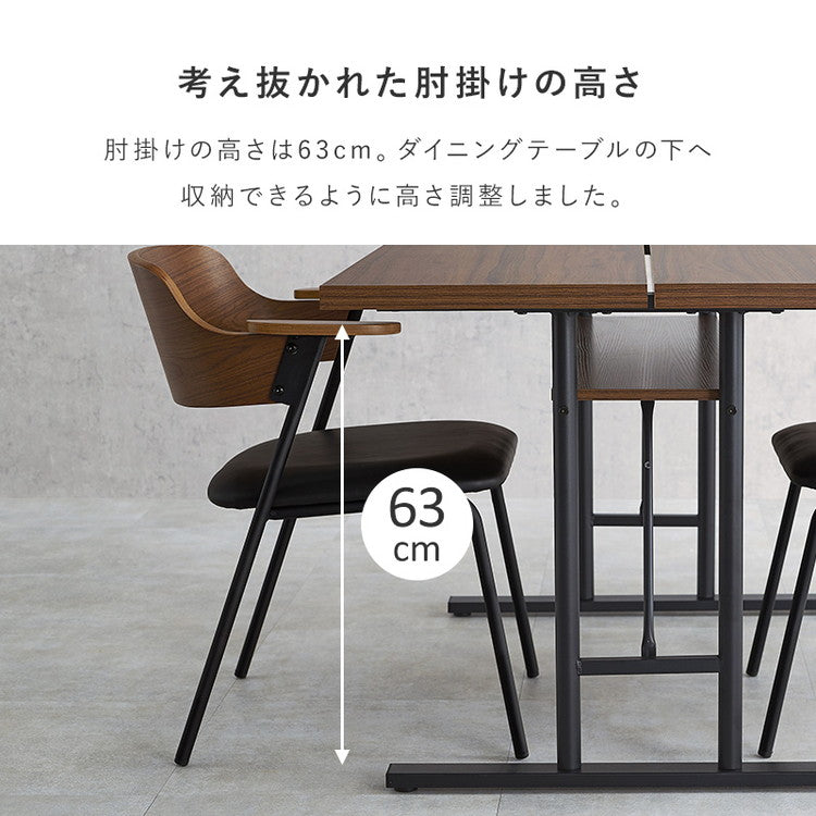 ダイニングチェア 肘付き 天然木×スチール 肘置き ハーフアーム チェア 椅子 イス 北欧 ナチュラル インダストリアル おしゃれ 1脚 単品(代引不可)