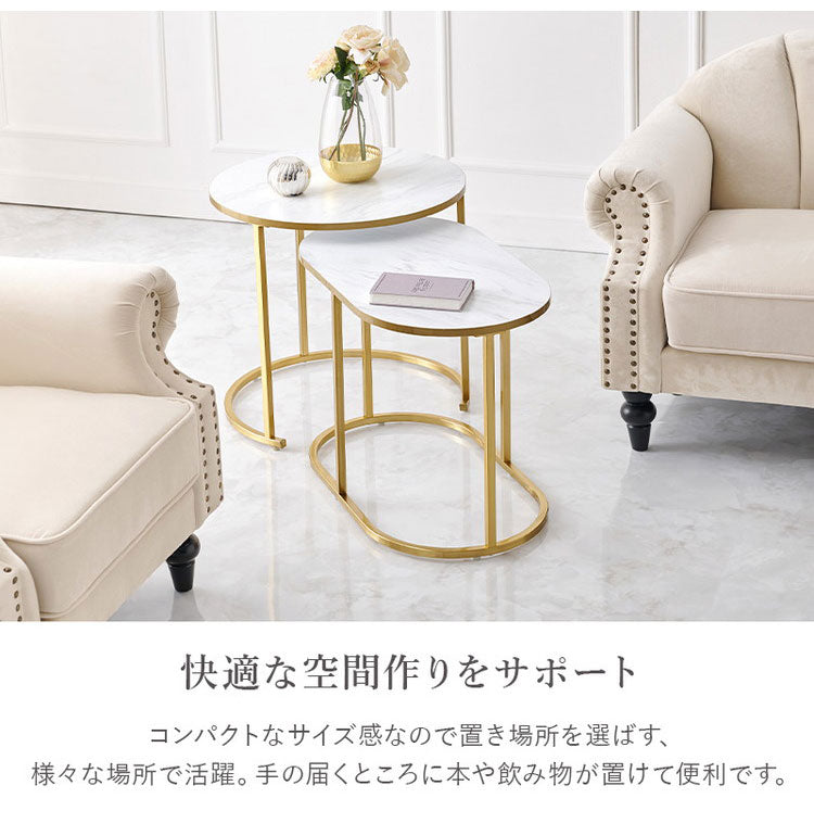 エレガント大理石調 ネストテーブル 大小2点セット 円形 サイド