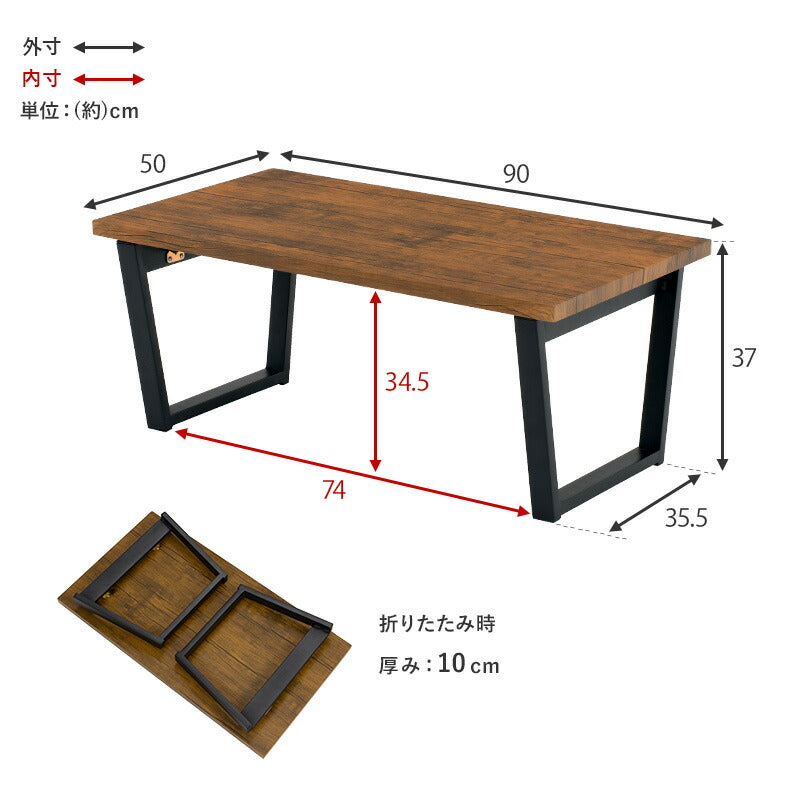 折りたたみテーブル 幅90cm 完成品 台形脚 折れ脚 ローテーブル センターテーブル 折り畳み 机 スチール脚 モダン カフェ ヴィンテー –  Branchée Beauté