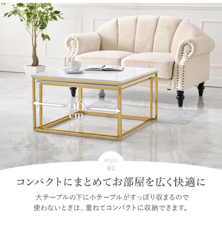 ネストテーブル LT-4617テーブルセット ゴールド 大理石調 エレガント大理石調 ネストテーブル 大小2点セット 四角 ワイド サイド