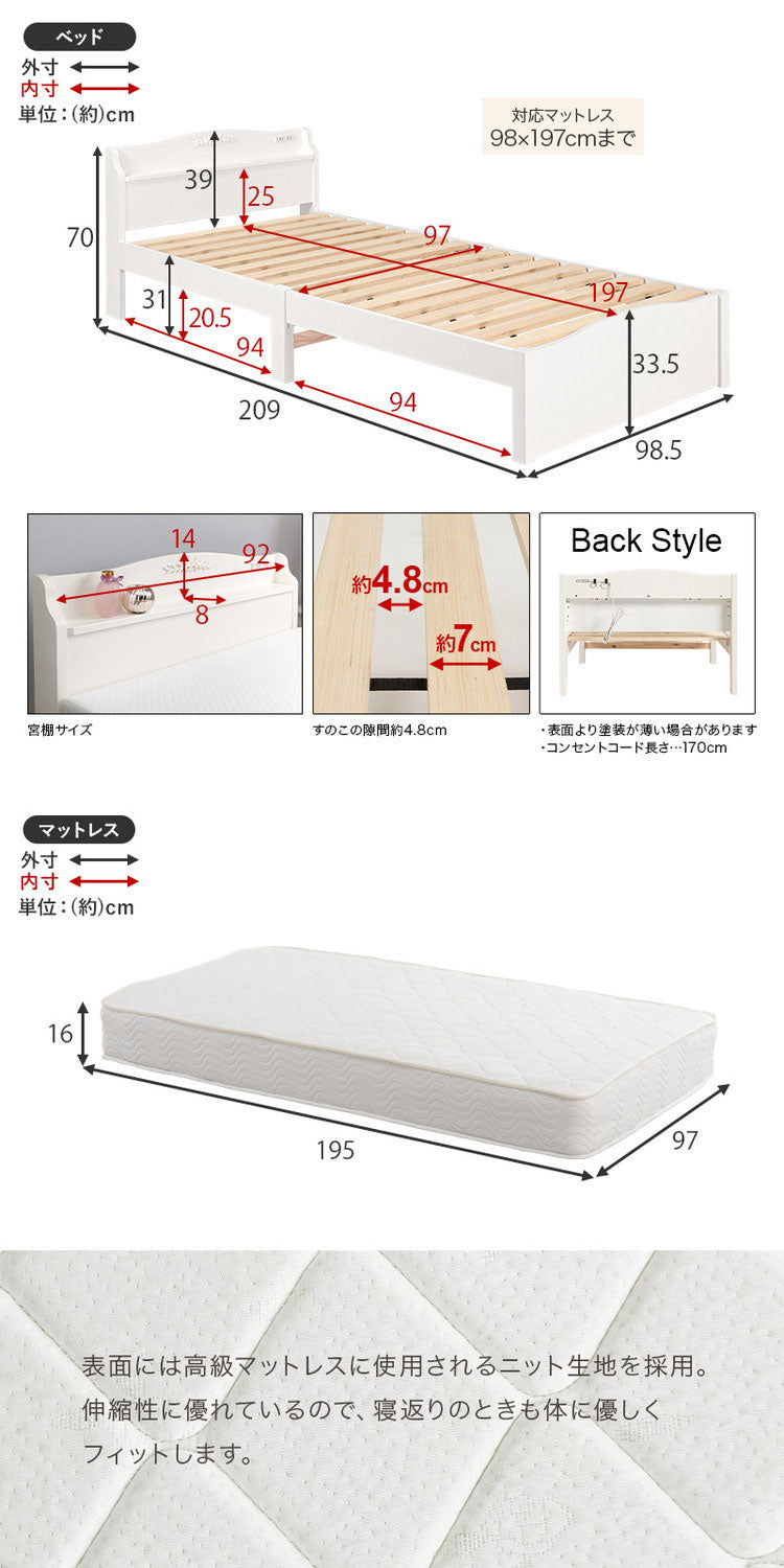 工具不要・簡単組立 姫系 ベッド ボンネルコイルマットレス 2点セット シングル 耐荷重200kg 宮棚付き すのこベッド 白 ホワイト 可愛い かわいい 頑丈 北欧 ネジ無し おしゃれ 新生活(代引不可)