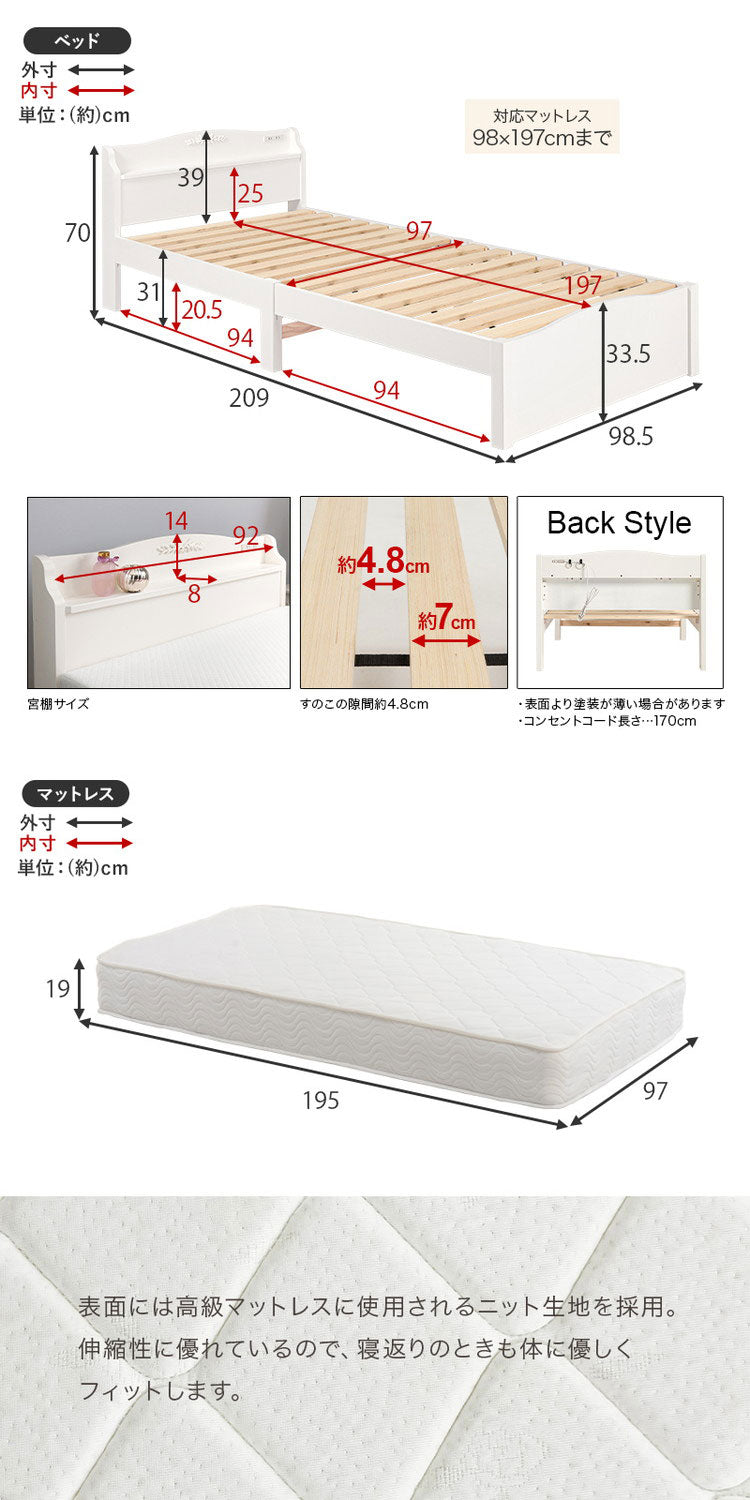 工具不要・簡単組立 姫系 ベッド ポケットコイルマットレス 2点セット シングル 耐荷重200kg 宮棚付き すのこベッド 白 ホワイト 可愛い かわいい 頑丈 北欧 ネジ無し おしゃれ 新生活(代引不可)