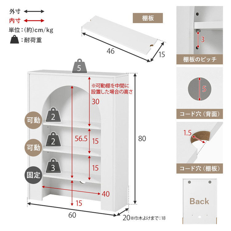 マントルピース 収納ラック 完成品 幅60cm 大人可愛い ホワイト 白 おしゃれ 可動棚 コード穴付き 奥行スリム 20cm ディスプレイ 棚 ラック 収納(代引不可)