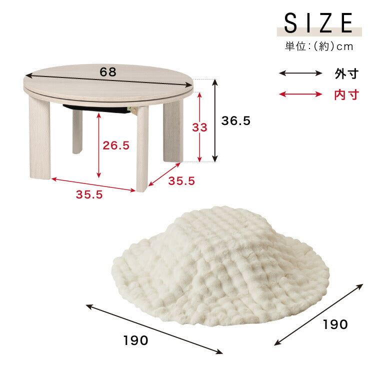 カジュアルこたつ 布団付き 2点セット 円形テーブル+もこもこ布団 幅68 折れ脚 炬燵 コタツ 北欧 ふわふわ こたつ布団 ふわとろ かわいい 可愛い センターテーブル ローテーブル おしゃれ(代引不可)
