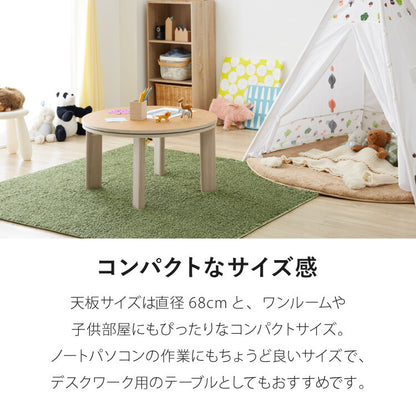 カジュアルこたつ 布団付き 2点セット 円形テーブル+もこもこ布団 幅68 折れ脚 炬燵 コタツ 北欧 ふわふわ こたつ布団 ふわとろ かわいい 可愛い センターテーブル ローテーブル おしゃれ(代引不可)