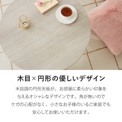 カジュアルこたつ 布団付き 2点セット 円形テーブル+もこもこ布団 幅68 折れ脚 炬燵 コタツ 北欧 ふわふわ こたつ布団 ふわとろ かわいい 可愛い センターテーブル ローテーブル おしゃれ(代引不可)