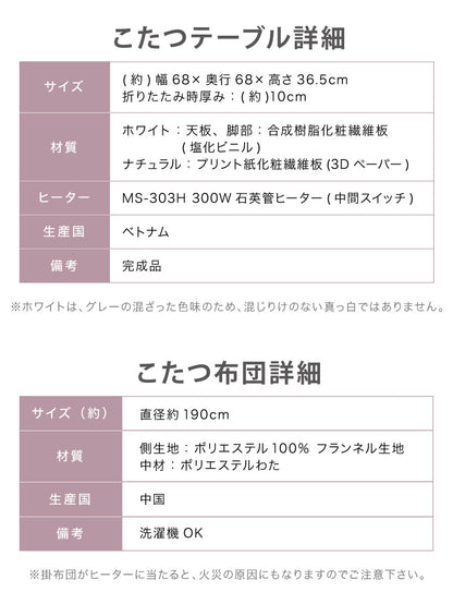 カジュアルこたつ 布団付き 2点セット 円形テーブル+掛け布団 幅68 折れ脚 炬燵 コタツ 北欧 メレンゲタッチ とろけるこたつ布団 ふわとろ かわいい 可愛い センターテーブル ローテーブル おしゃれ(代引不可)