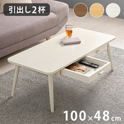センターテーブル 引き出し付き 収納付き 100×48cm 長方形 ローテーブル 机 ソファテーブル コーヒーテーブル 北欧 シンプル モダン おしゃれ(代引不可)