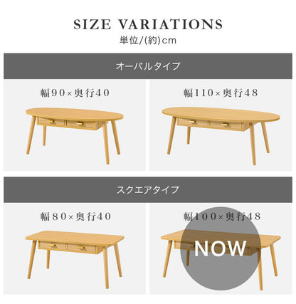 センターテーブル 引き出し付き 収納付き 100×48cm 長方形 ローテーブル 机 ソファテーブル コーヒーテーブル 北欧 シンプル モダン おしゃれ(代引不可)