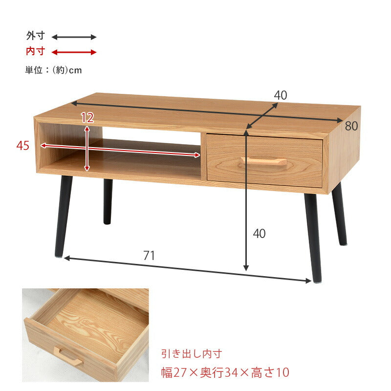 テーブル センターテーブル 幅80cm モダン 北欧 韓国インテリア おしゃれ 引出し 付き 天然木 タモ材 ウォールナット UV塗装 収納 –  Branchée Beauté