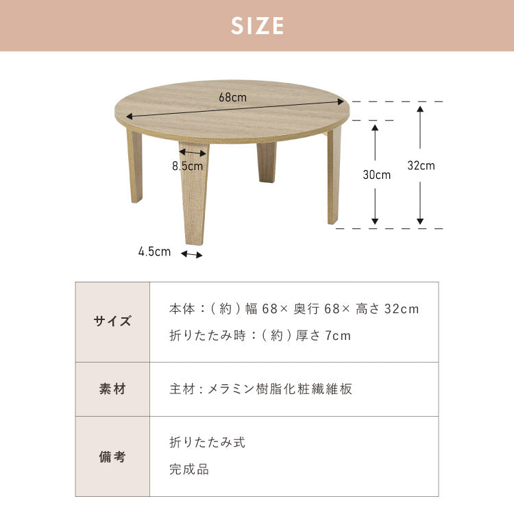 折りたたみテーブル 円形 68cm 折れ脚 テーブル ローテーブル センターテーブル 丸型 木目 ヴィンテージ調 ホワイト 白 ナチュラル 可愛い かわいい リビングテーブル 机 デスク 北欧 おしゃれ(代引不可)