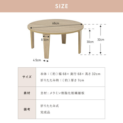 折りたたみテーブル 円形 68cm 折れ脚 テーブル ローテーブル センターテーブル 丸型 木目 ヴィンテージ調 ホワイト 白 ナチュラル 可愛い かわいい リビングテーブル 机 デスク 北欧 おしゃれ(代引不可)