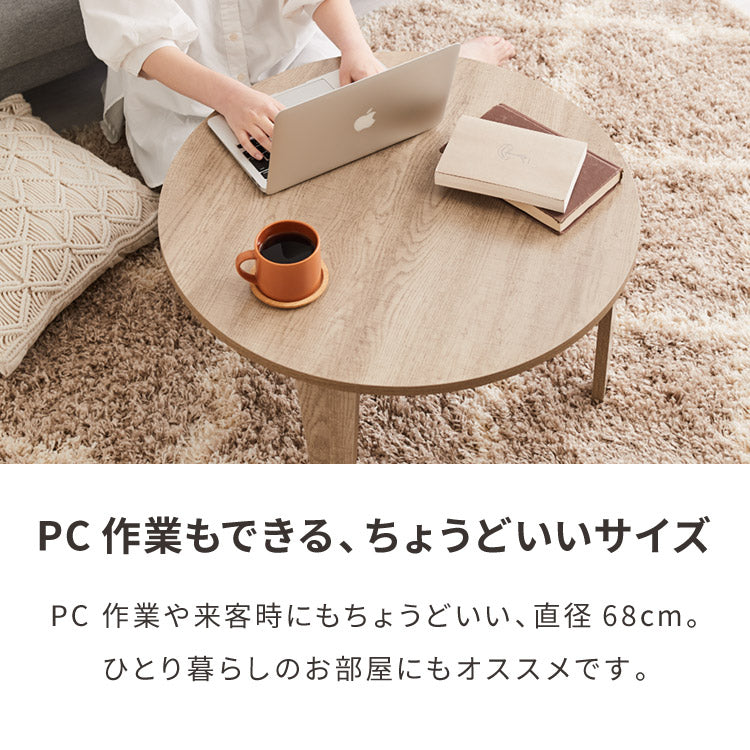 折りたたみテーブル 円形 68cm 折れ脚 テーブル ローテーブル センターテーブル 丸型 木目 ヴィンテージ調 ホワイト 白 ナチュラル 可愛い かわいい リビングテーブル 机 デスク 北欧 おしゃれ(代引不可)