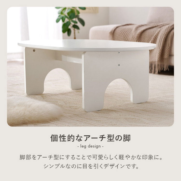 オーバル型 センターテーブル 90×60cm 白 ホワイト おしゃれ ローテーブル 円形 楕円 デスク ソファーテーブル コーヒーテーブル 机 シンプル(代引不可)