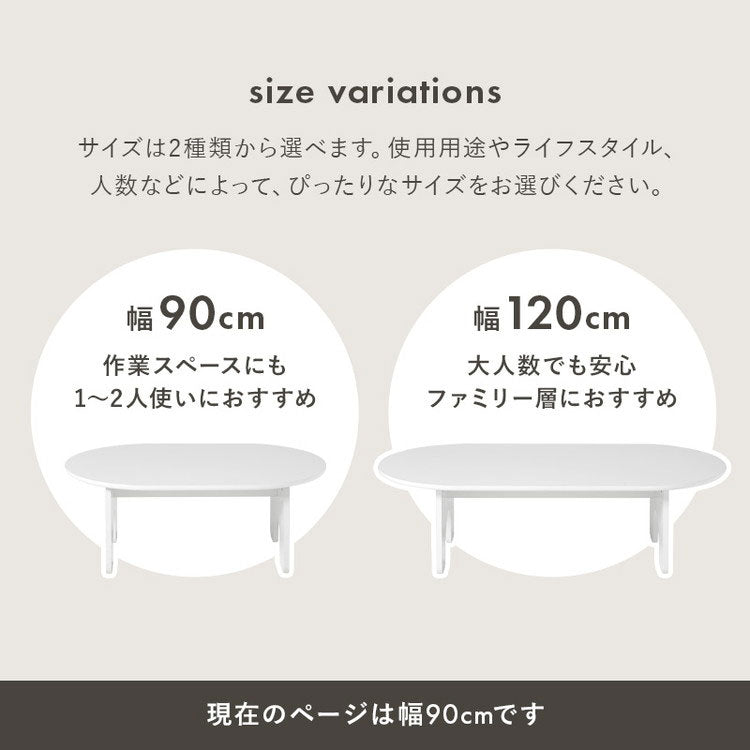 オーバル型 センターテーブル 90×60cm 白 ホワイト おしゃれ ローテーブル 円形 楕円 デスク ソファーテーブル コーヒーテーブル 机 シンプル(代引不可)