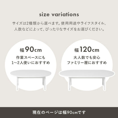 オーバル型 センターテーブル 90×60cm 白 ホワイト おしゃれ ローテーブル 円形 楕円 デスク ソファーテーブル コーヒーテーブル 机 シンプル(代引不可)
