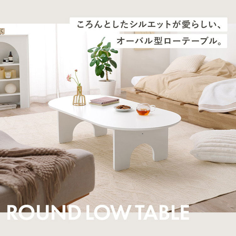 オーバル型 センターテーブル 120×60cm 白 ホワイト おしゃれ ローテーブル 円形 楕円 デスク ソファーテーブル コーヒーテーブル 机 シンプル(代引不可)