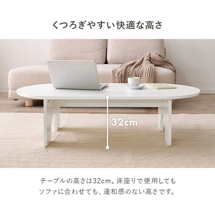 オーバル型 センターテーブル 120×60cm 白 ホワイト おしゃれ ローテーブル 円形 楕円 デスク ソファーテーブル コーヒーテーブル 机 シンプル(代引不可)