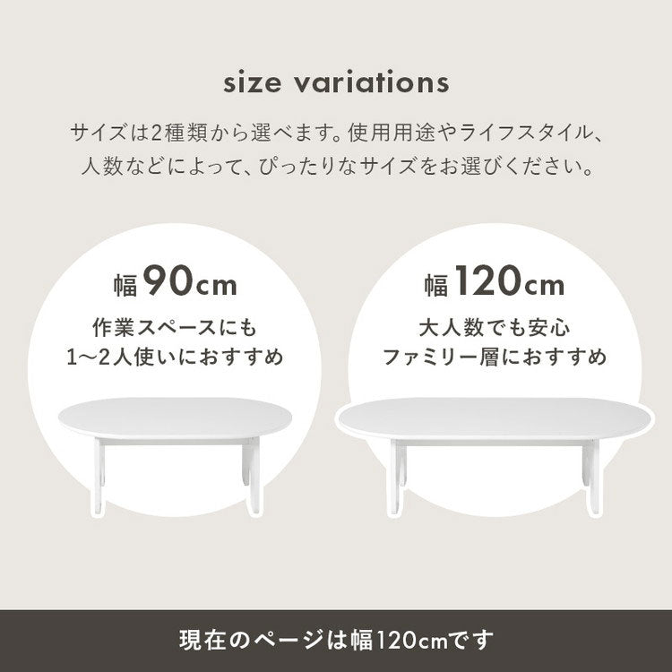 オーバル型 センターテーブル 120×60cm 白 ホワイト おしゃれ ローテーブル 円形 楕円 デスク ソファーテーブル コーヒーテーブル 机 シンプル(代引不可)