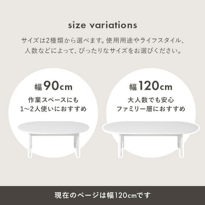 オーバル型 センターテーブル 120×60cm 白 ホワイト おしゃれ ローテーブル 円形 楕円 デスク ソファーテーブル コーヒーテーブル 机 シンプル(代引不可)