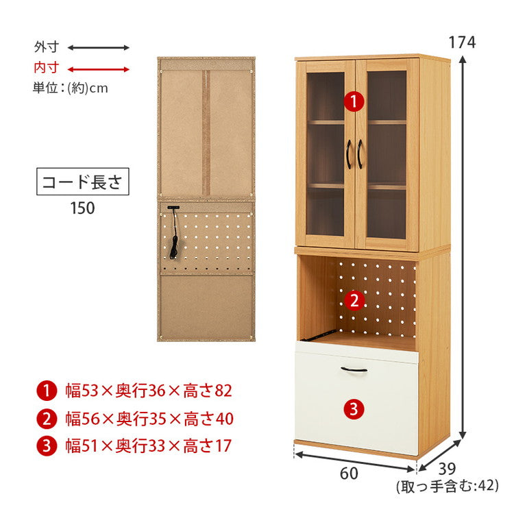 食器棚 キャビネット 幅60cm Aタイプ 大容量 引出し収納庫 ドロワー スライド棚 可動棚 扉収納 引出し収納 スリム キッチンラック 棚 北欧  おしゃれ キッチンボード(代引不可)