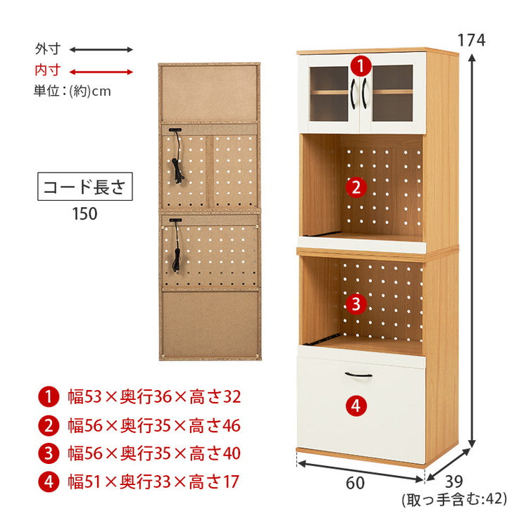 キャビネット 空しい 2枚扉(ガラス付き) ナチュラル 棚板可動式 食器棚□横幅