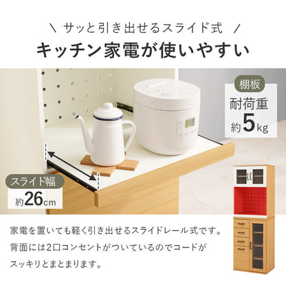 食器棚 キャビネット 幅60cm Dタイプ 大容量 スライド棚 可動棚 扉収納 引出し収納 スリム キッチンラック 棚 北欧 おしゃれ キッチンボード(代引不可)