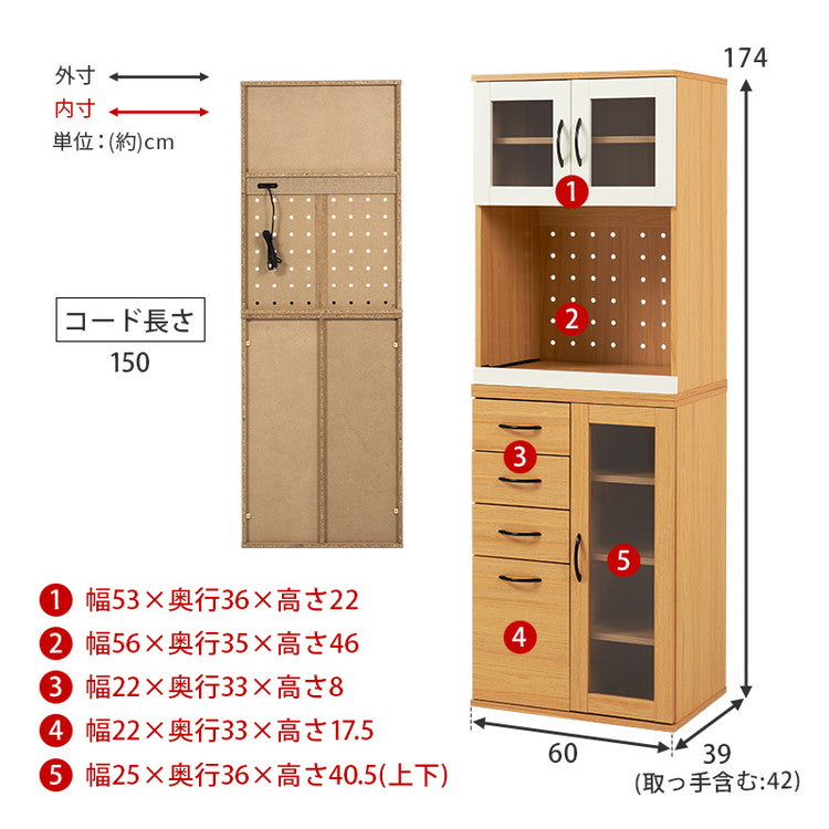 食器棚 キャビネット 幅60cm Dタイプ 大容量 スライド棚 可動棚 扉収納 引出し収納 スリム キッチンラック 棚 北欧 おしゃれ キッ –  Branchée Beauté