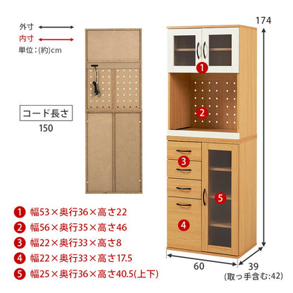 食器棚 キャビネット 幅60cm Dタイプ 大容量 スライド棚 可動棚 扉収納 引出し収納 スリム キッチンラック 棚 北欧 おしゃれ キッチンボード(代引不可)