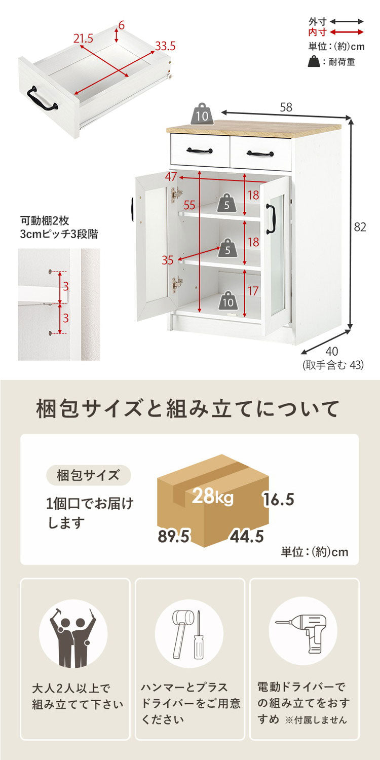 カントリー調 キッチンラック 幅58 扉収納 キャビネット 食器棚 可愛い かわいい 北欧 おしゃれ アンティーク調 キッチン収納 棚 ラック レンジ台 レンジボード キッチンボード(代引不可)