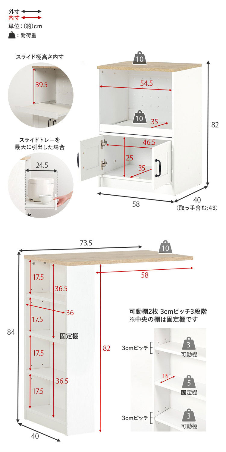 カントリー調 伸縮キッチンカウンター 2点セット 幅73.5~121.5 スライド棚 2口コンセント 扉収納 食器棚 可愛い かわいい 北欧 おしゃれ  アンティーク調 棚 ラック ごみ箱上ラック ゴミ箱上ラック(代引不可)