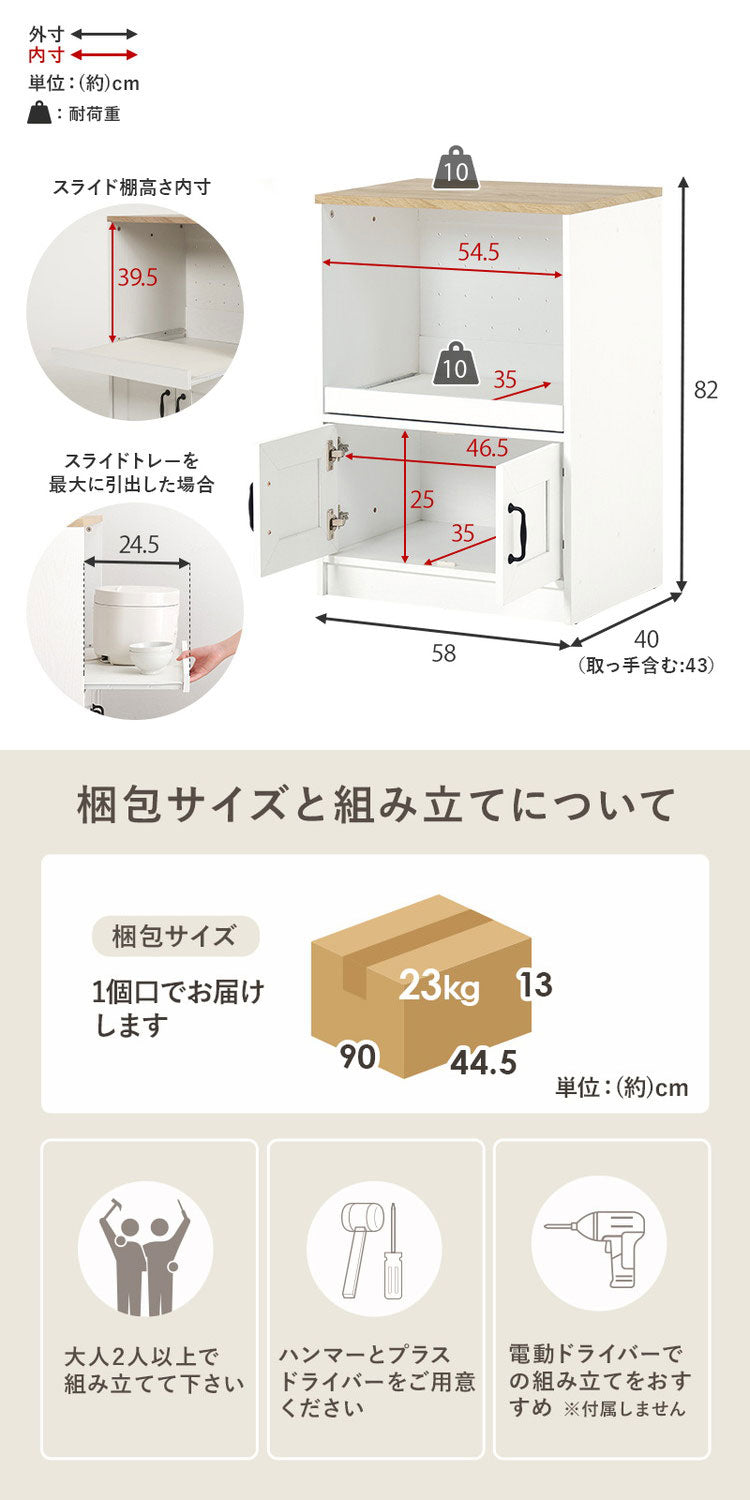 カントリー調 キッチンラック 幅58 スライド棚 2口コンセント 扉収納 食器棚 可愛い かわいい 北欧 おしゃれ アンティーク調 キッチン収納 棚 ラック レンジ台 レンジボード キッチンボード(代引不可)