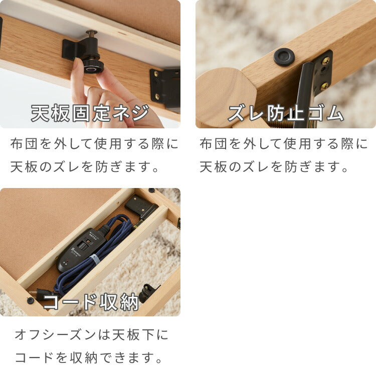 【選べるこたつ単品/布団セット】高さが変わる! 2wayこたつテーブル メレンゲ布団付き モコモコ布団付き 年中使える 高さ38cm/60cm 幅90cm おしゃれ ハイタイプ ロータイプ 切替式 カジュアル(代引不可)