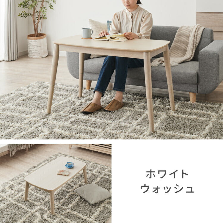 【選べるこたつ単品/布団セット】高さが変わる! 2wayこたつテーブル メレンゲ布団付き モコモコ布団付き 年中使える 高さ38cm/60cm 幅90cm おしゃれ ハイタイプ ロータイプ 切替式 カジュアル(代引不可)