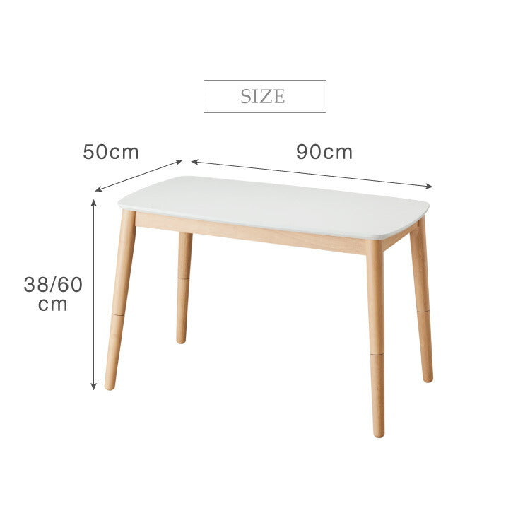 選べるこたつ単品/布団セット】高さが変わる! 2wayこたつテーブル