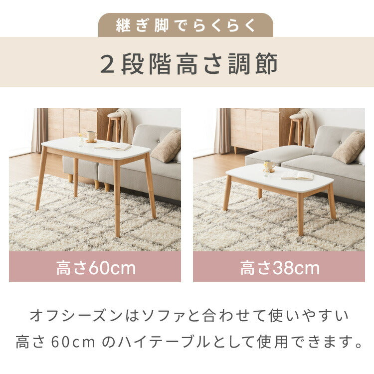 【選べるこたつ単品/布団セット】高さが変わる! 2wayこたつテーブル メレンゲ布団付き モコモコ布団付き 年中使える 高さ38cm/60cm 幅90cm おしゃれ ハイタイプ ロータイプ 切替式 カジュアル(代引不可)