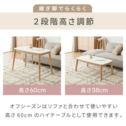 【選べるこたつ単品/布団セット】高さが変わる! 2wayこたつテーブル メレンゲ布団付き モコモコ布団付き 年中使える 高さ38cm/60cm 幅90cm おしゃれ ハイタイプ ロータイプ 切替式 カジュアル(代引不可)