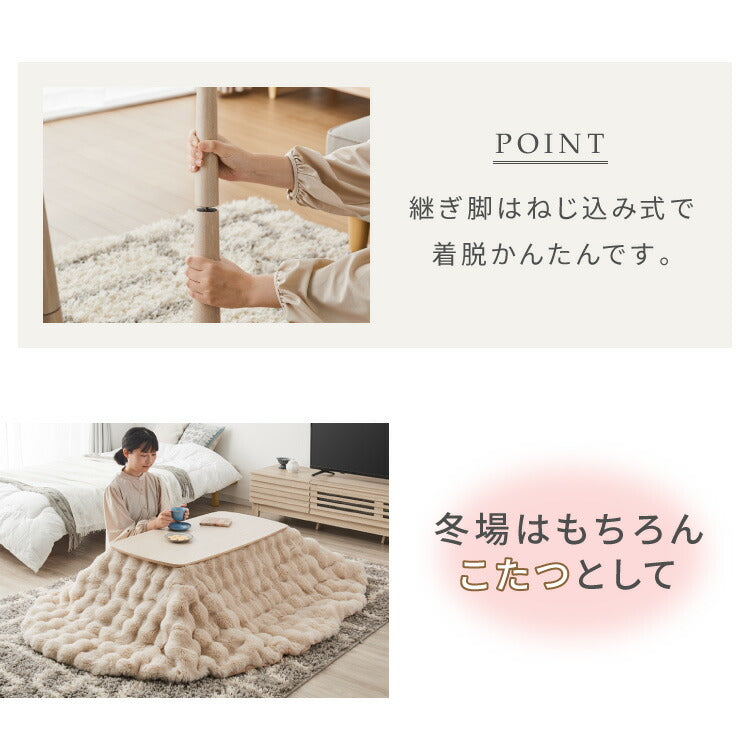 【選べるこたつ単品/布団セット】高さが変わる! 2wayこたつテーブル メレンゲ布団付き モコモコ布団付き 年中使える 高さ38cm/60cm 幅90cm おしゃれ ハイタイプ ロータイプ 切替式 カジュアル(代引不可)