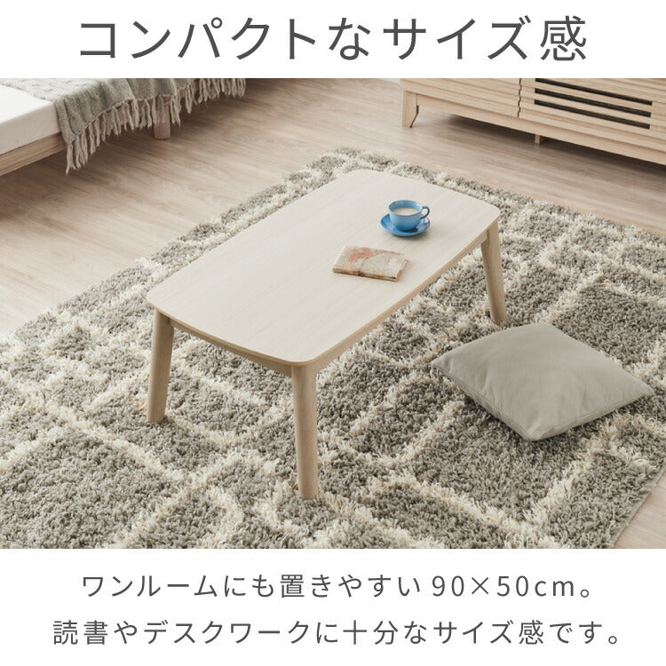 【選べるこたつ単品/布団セット】高さが変わる! 2wayこたつテーブル メレンゲ布団付き モコモコ布団付き 年中使える 高さ38cm/60cm 幅90cm おしゃれ ハイタイプ ロータイプ 切替式 カジュアル(代引不可)