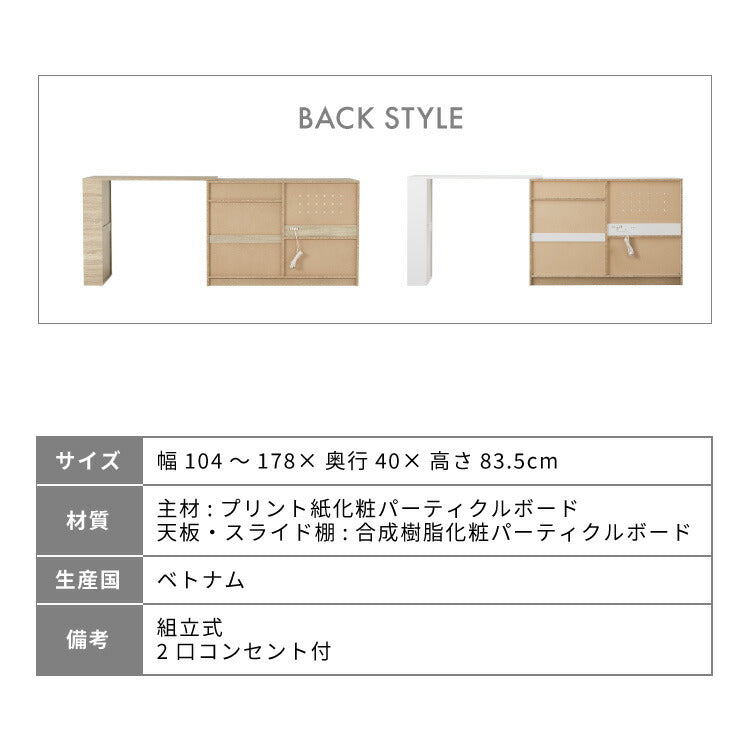 伸縮キッチンカウンター 2点セット 幅104~178 大理石調 フラット 2口コンセント スライド棚 引出し 扉収納 キッチン収納 キャビネット 食器棚 レンジ台 レンジボード ごみ箱上ラック(代引不可)