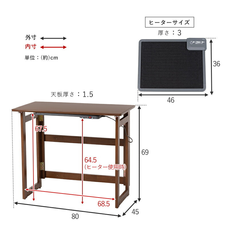 折りたたみデスク+薄型ヒーター 2点セット 幅80 テレワーク 90W じんわりあったか 机 天然木 デスクこたつ パーソナルこたつ パネル型デスクヒーター シンプル おしゃれ(代引不可)