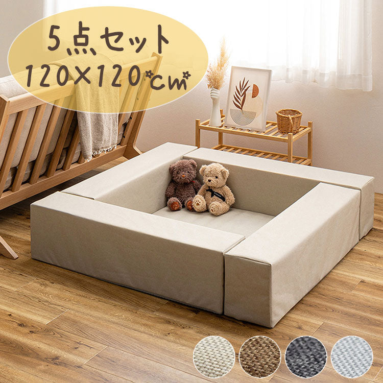 キッズコーナー 120×120cm 5点セット チョコキッズ プレイマット 撥水 はっ水 滑り止め ファブリック ベビーサークル ベビー キッズ  マジックテープで設置 リビングルーム 仕切り 子供部屋(代引不可)