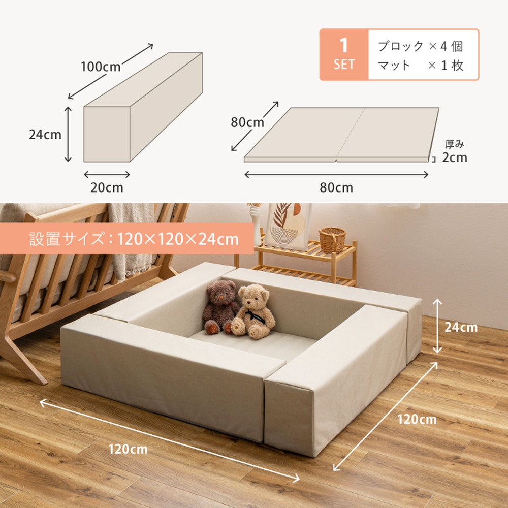 キッズコーナー 120×120cm 5点セット チョコキッズ プレイマット 撥水 はっ水 滑り止め ファブリック ベビーサークル ベビー キ –  Branchée Beauté