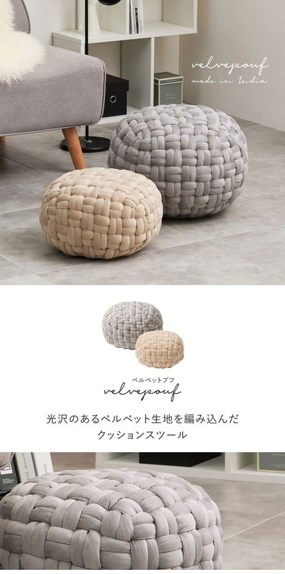 ベルベット調 プフ クッションスツール Lサイズ 直径50cm おしゃれ 可愛い かわいい オットマン サイドテーブル ベージュ グレー(代引不可)