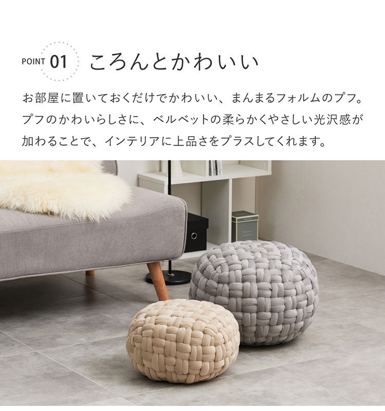 ベルベット調 プフ クッションスツール Mサイズ 直径40cm おしゃれ 可愛い かわいい オットマン サイドテーブル ベージュ グレー(代引不可)