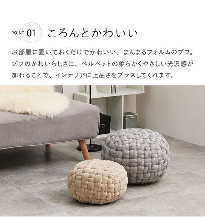 ベルベット調 プフ クッションスツール Mサイズ 直径40cm おしゃれ 可愛い かわいい オットマン サイドテーブル ベージュ グレー(代引不可)